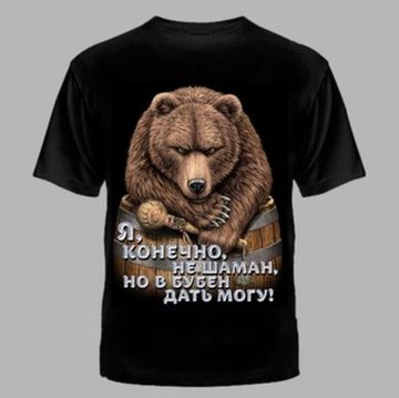 ФУТБОЛКА №1187 Я НЕ ШАМАН , НО...