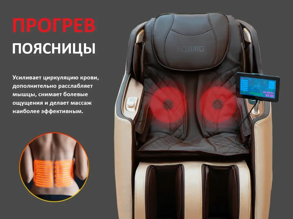 Массажное кресло FUJIMO KENKO F623 Business Edition Эспрессо