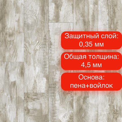 Линолеум Tarkett Gladiator Miele 2