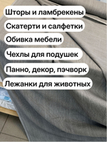 7м. Рогожка серая 220 см, хлопок 100%, плотность 178 натуральная ткань