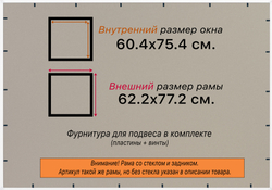 Рамка 60x75 для постера и фотографий