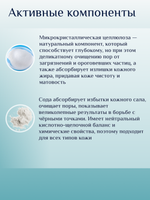 Скраб для лица с содой 200 ml Etude House Baking Powder Crunch Pore Scrub