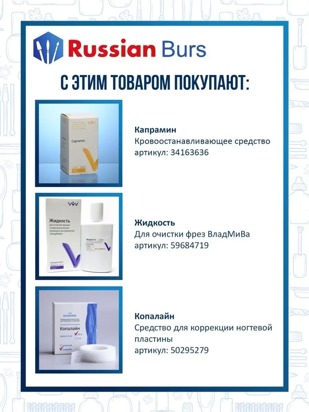 Фрезы пламя почка конус 5 мм 1 шт