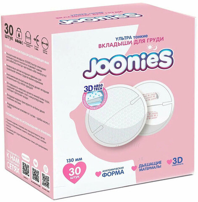 Вкладыши для груди Joonies 130 мм 30 шт