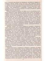 Песни экстаза. Меч и лотос.