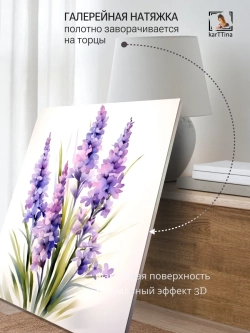 Картина Лавандовый букет на стену 50x70см 1шт.