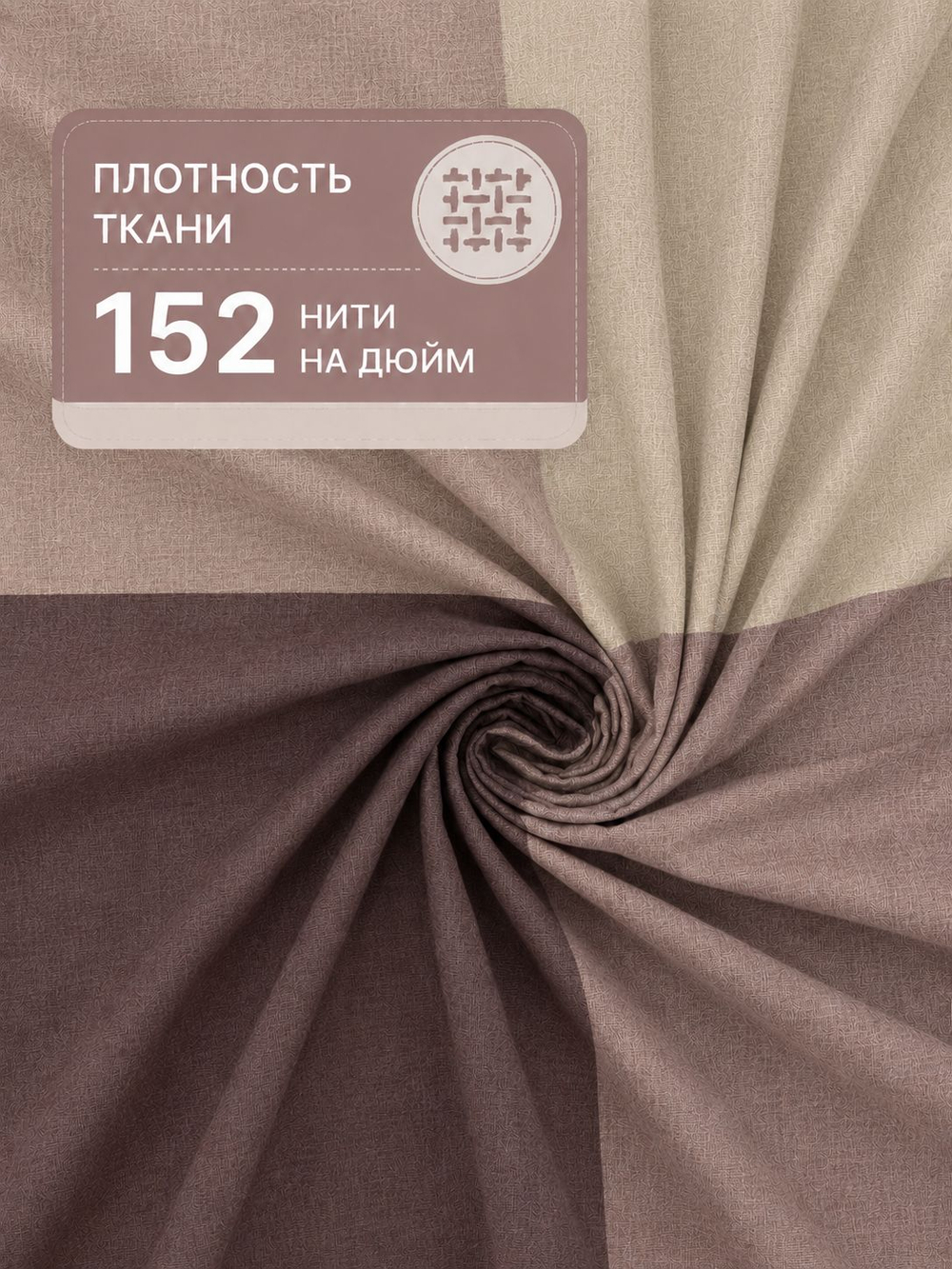 Пододеяльник 150х210 1,5-спальный Перкаль Хлопок Клетка