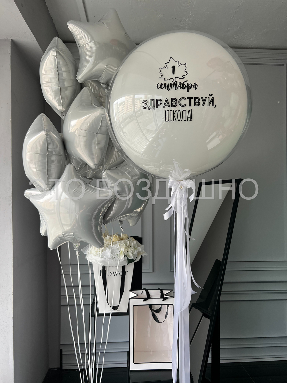 Набор шаров «Здравствуй школа»