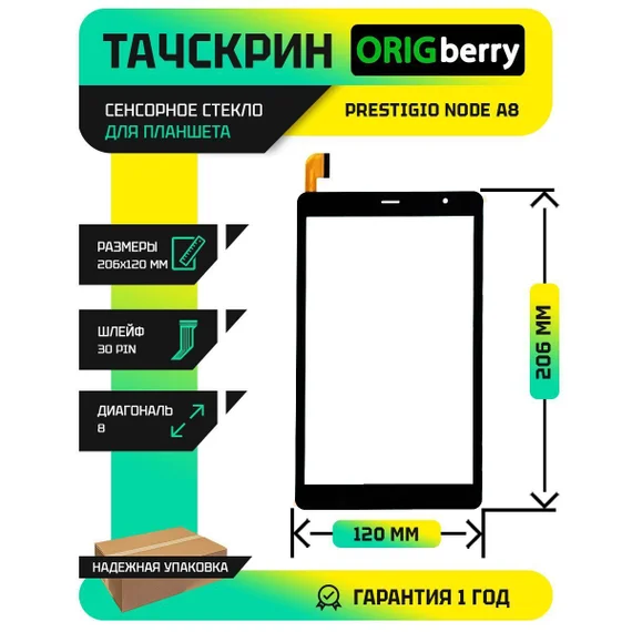 Тачскрин для Prestigio Node A8 (Черный)