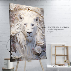 "Король ЛЕВ" 40х60 1 шт