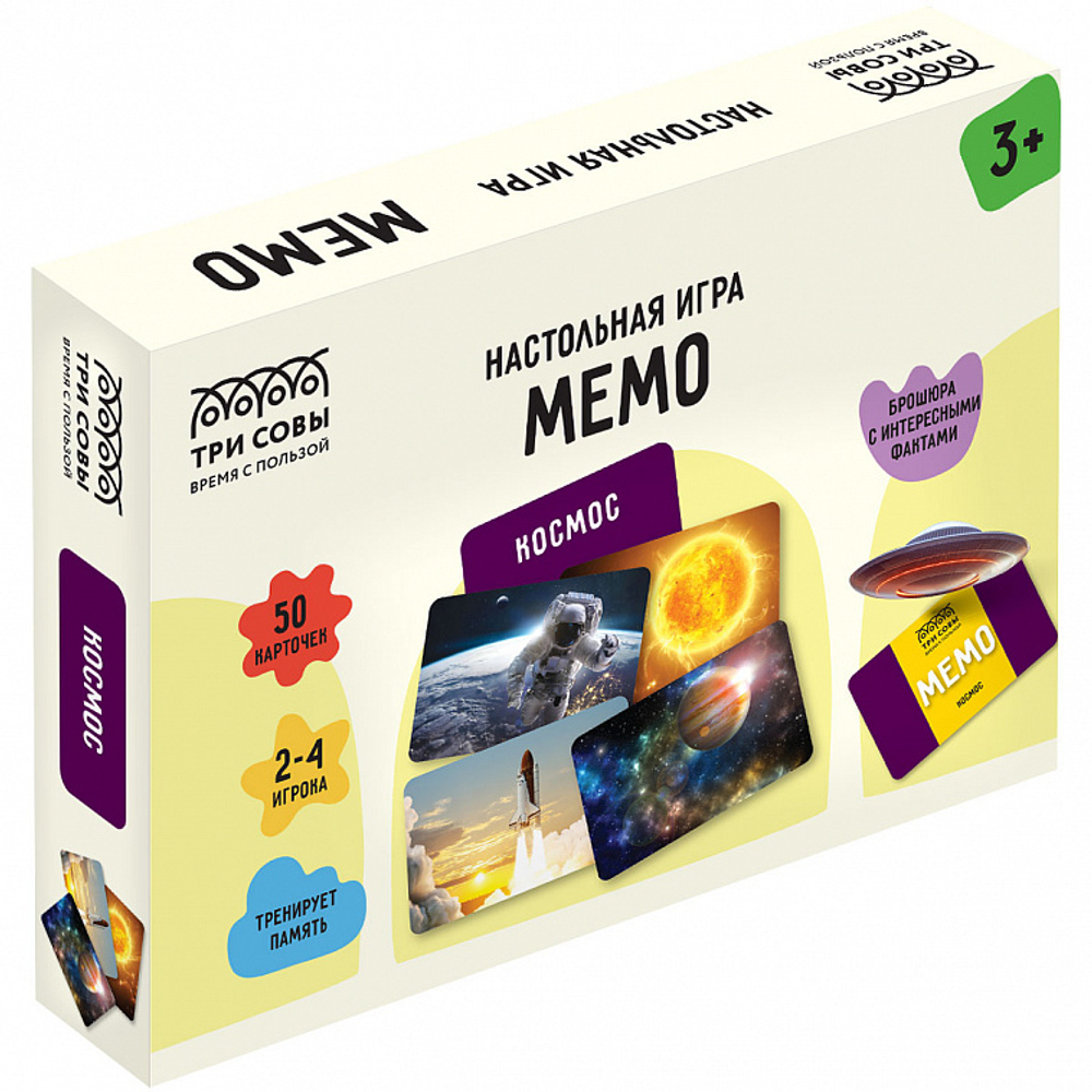 ТРИ СОВЫ Игра настольная ТРИ СОВЫ "Мемо. Космос ", 50 карточек, картонная коробка