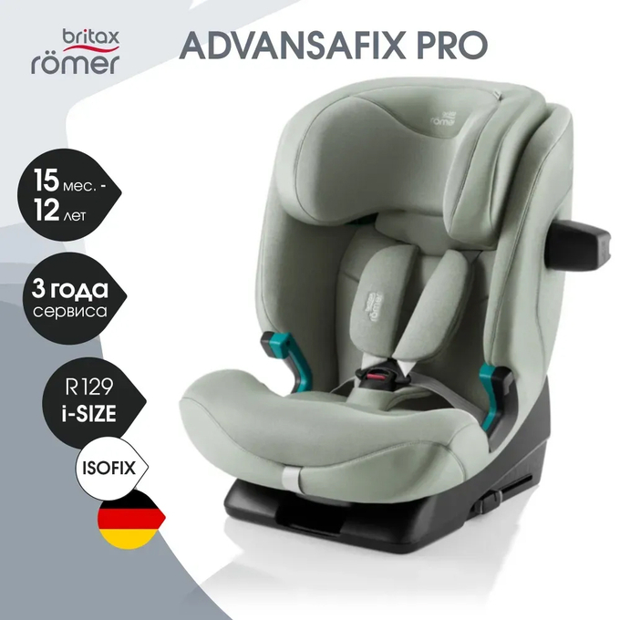 Автокресло 1/2/3 Britax Roemer ADVANSAFIX PRO Style Sage Green, от 15 месяцев до 12 лет, 9-36 кг, isofix, зеленый