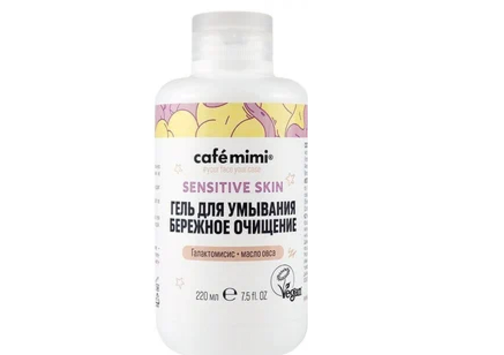 Cafe mimi Sensitive skin Гель для умывания, бережное очищение, 220 мл