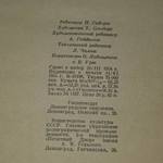 книга " На теплой земле "