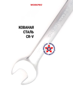 Ключ комбинированный трещоточный 24 мм CR-V WP273139
