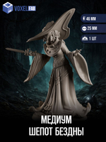 Медиум Шепот Бездны миниатюры для настольных игр РНИ, ДнД