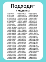 HEPA фильтр для пылесоса - HBS-06_NEOLUX (00426966, 00572234, 00426967, 00578731, 00578731)