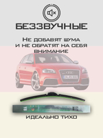 Щетки стеклоочистителя HUOYE Y8 600/475 мм на Audi RS3 | Pinch tab