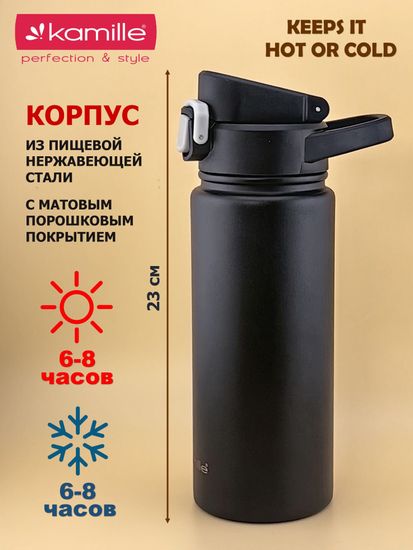 Термос-Бутылка спортивная 600 мл. Kamille KM 2176 из нержавеющей стали с замком и петлёй