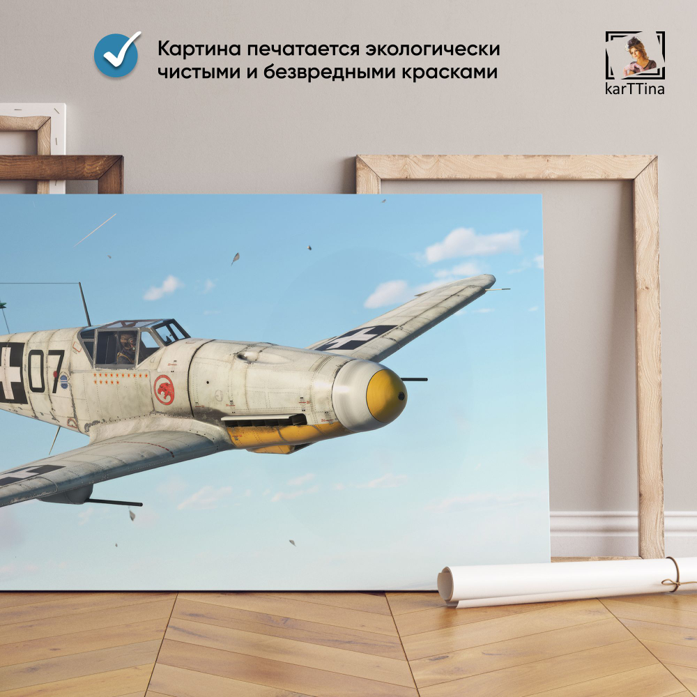 Картина на стену "BF 109 G-2" 80х40 см