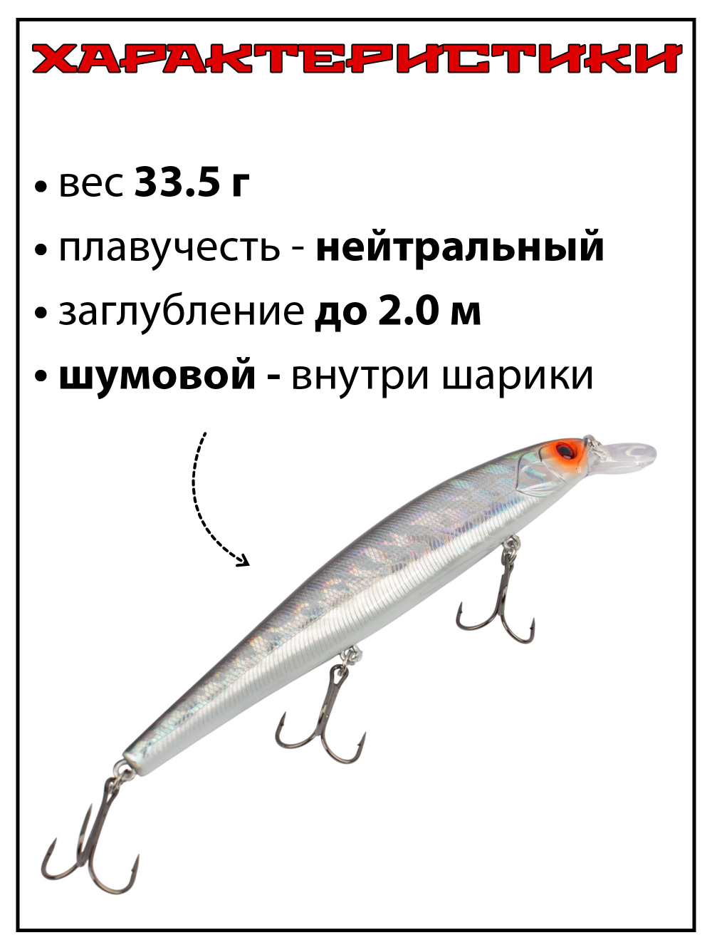 Воблер Минноу MAGSQUAD, 160 мм, 33,5 г, цвет #29