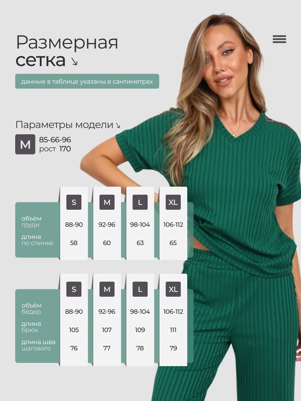 Костюм лапша брючный повседневный летний