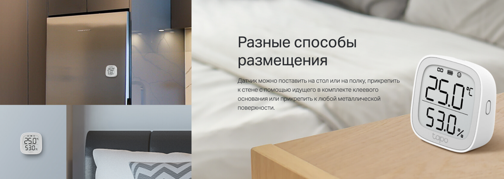 Датчик температуры и влажности TP-Link Tapo T315