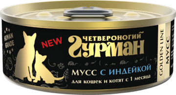 Четвероногий гурман Golden Line мусс сливочный для кошек и котят с индейкой, 100 г,