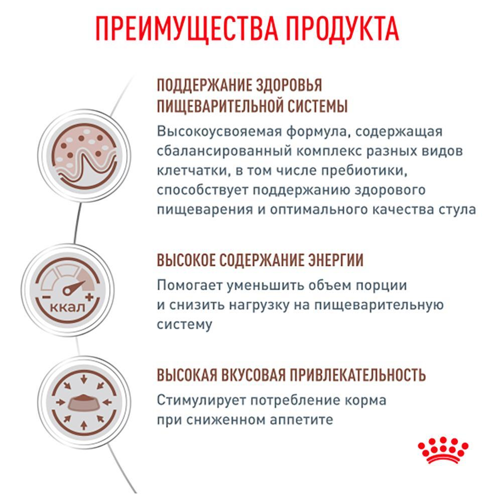 Мелкие кусочки в соусе, 85г Gastrointestinal Moderate Calorie при нарушениях пищеварения Royal Canin