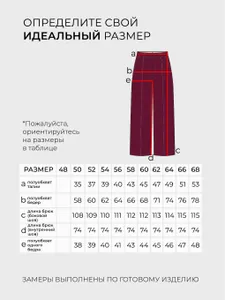 Брюки 20261 Fabrika