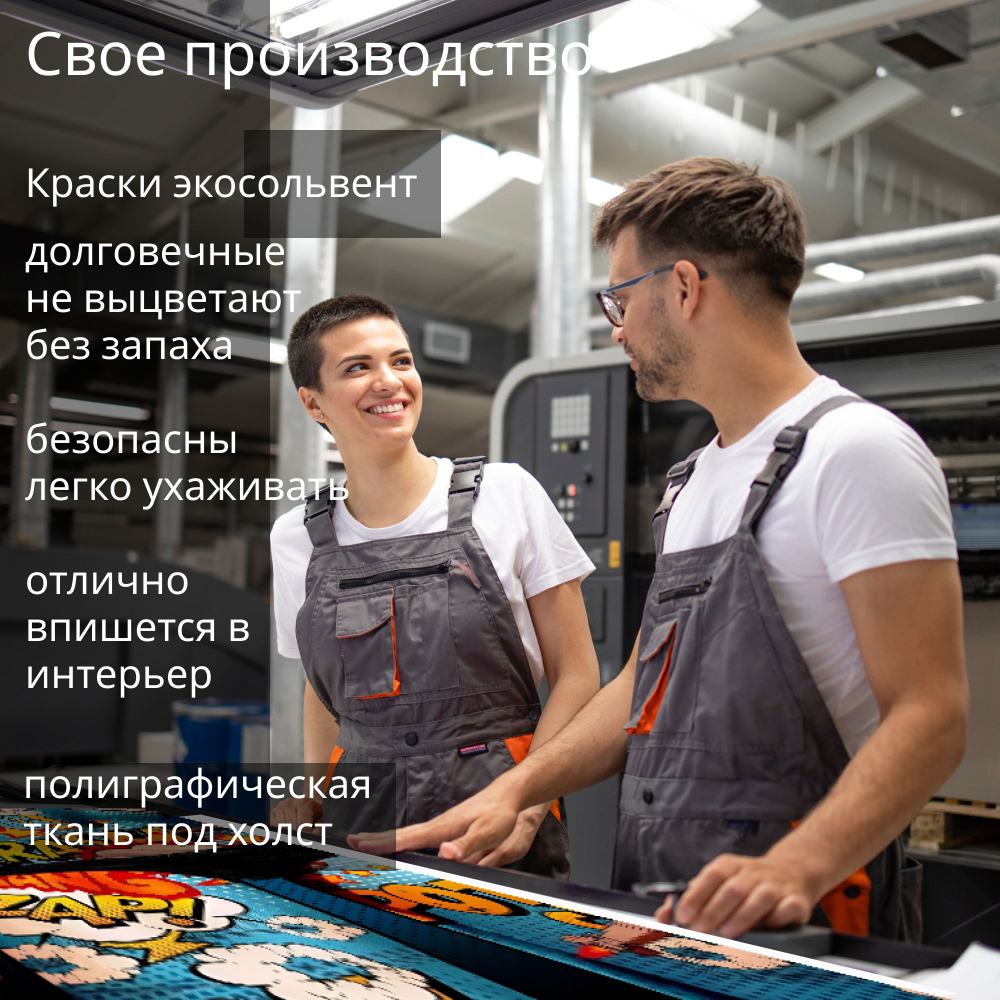 Картина на стену "Кобура" 50х70см 1шт.