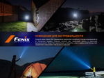 Фонарь Fenix E18R V2.0