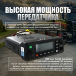 Комплект Рация TYT MD-9600 DMR AES 256 цифровая автомобильная + антенна автомобильная