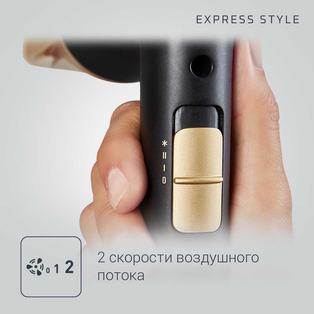 Фен для волос Rowenta Express Style CV1804F0
