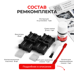 Ремкомплект ограничителей дверей Mazda ATENZA (I) GG; GY (4 двери, тип 3) 2002-2007