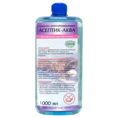Средство дезинфицирующее «АСЕПТИК - АКВА» 1л ПЭТ