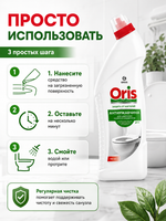 GraSS Средство для чистки санузлов ORIS Антиржавчина 750мл