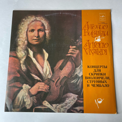 Винтажная виниловая пластинка LP А. Вивальди, Олег Каган, Наталия Гутман, Дирижер Лев Маркиз, Антонио Вивальди Концерты (СССР 1976)