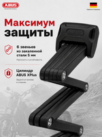 Замок ABUS 6000K/90 Черный SH BORDO Big