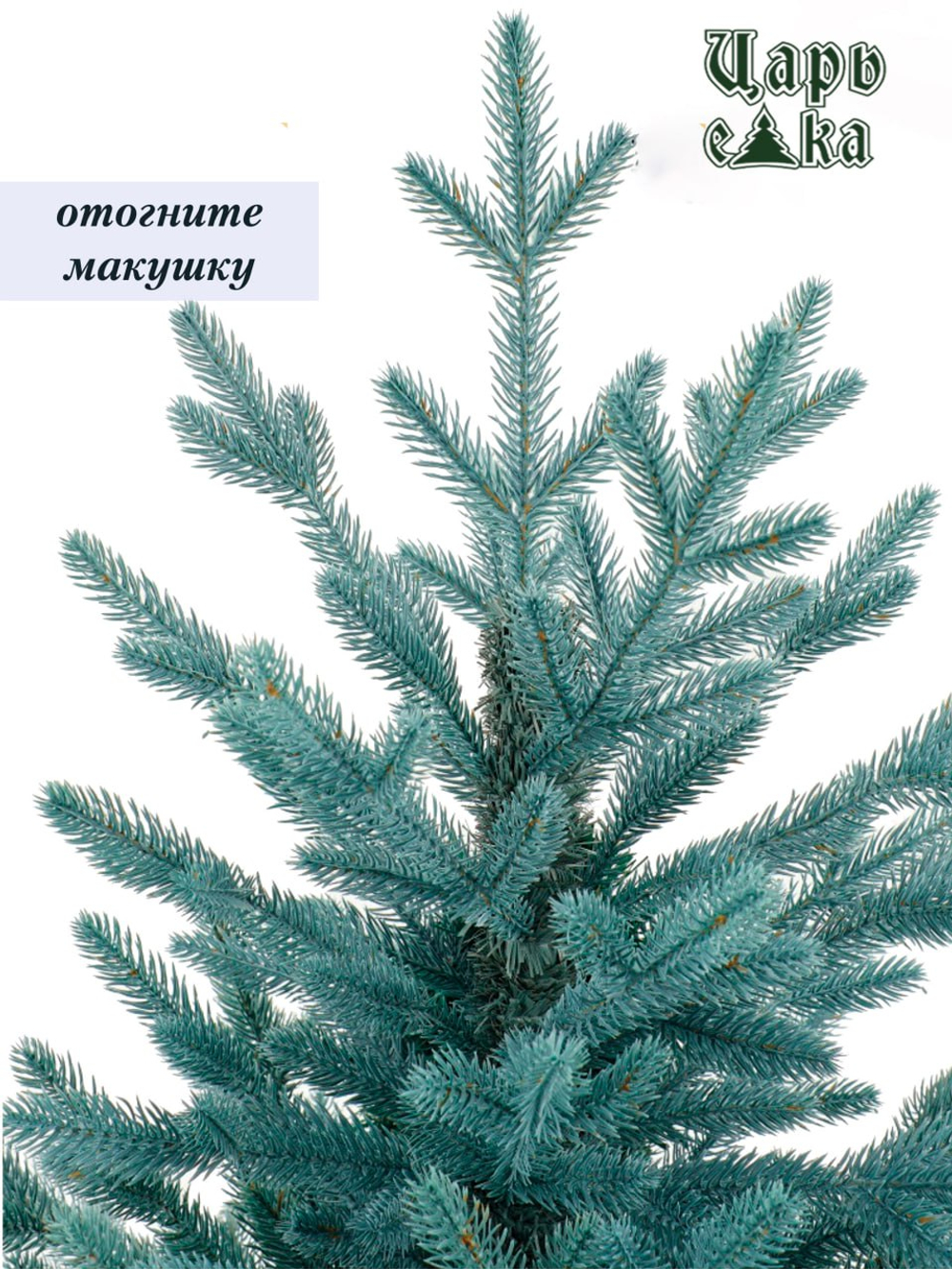 Ель искусственная Царь Елка Фаворит голубой, 220 см