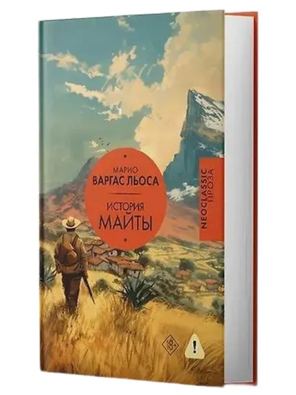 История Майты