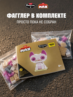 Фигурка MAX Fuggler Фуглеры Коты
