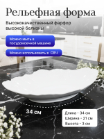 Блюдо для хлеба "Bernadotte" 34 см