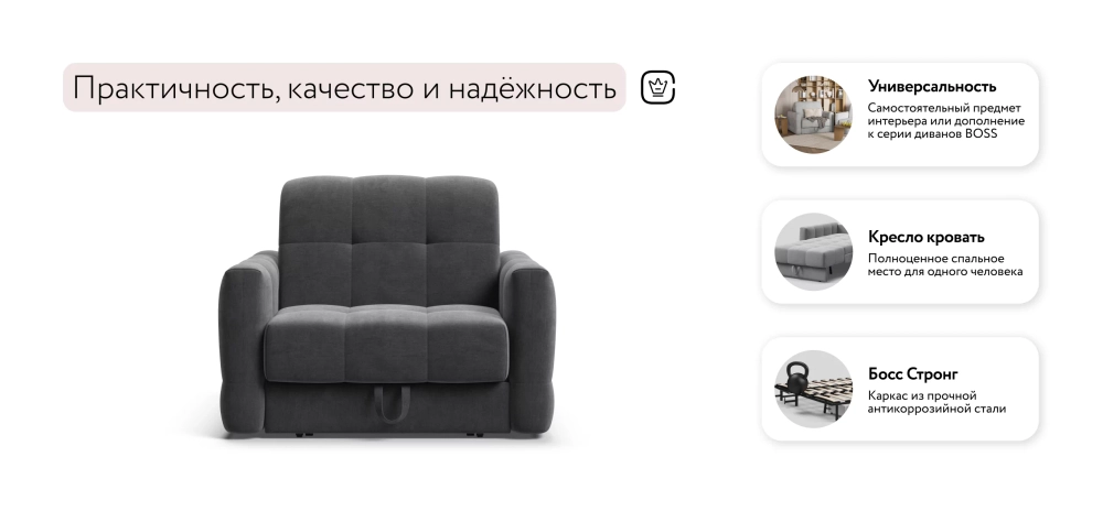 Босс Слип кресло-кровать Велюр Монолит серый