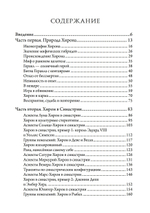 Хирон в любви
