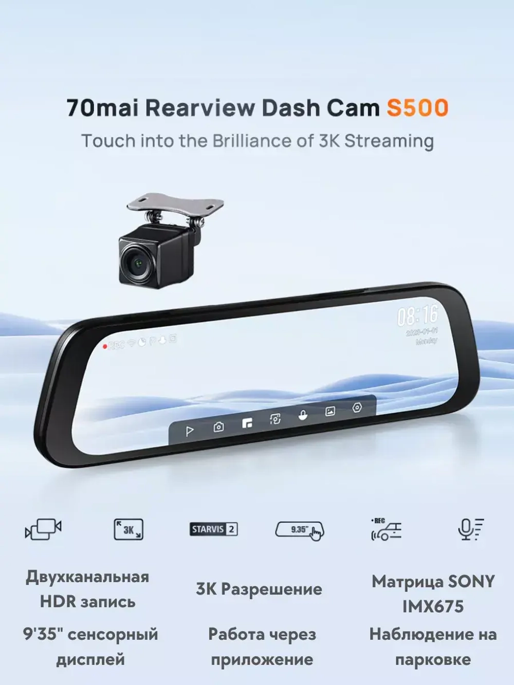 Видеорегистратор зеркало 70mai Rearview Dash Cam S500