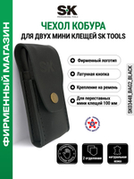 Переставные мини клещи 100 мм (аналог кобра) SK02184*SK03448