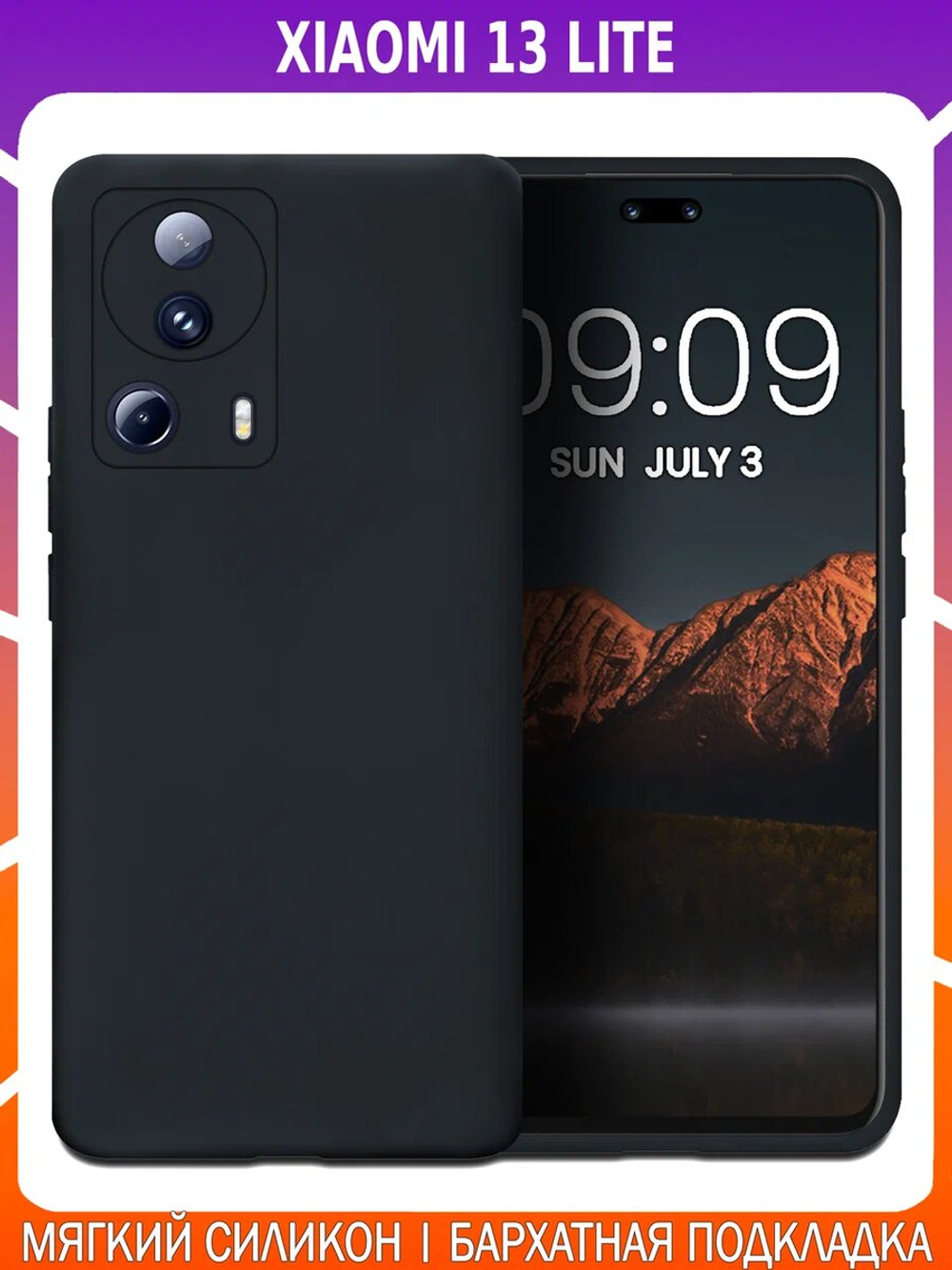 Мягкий Soft Touch чехол из силикона для XIAOMI 13 LITE с бархатной подкладкой