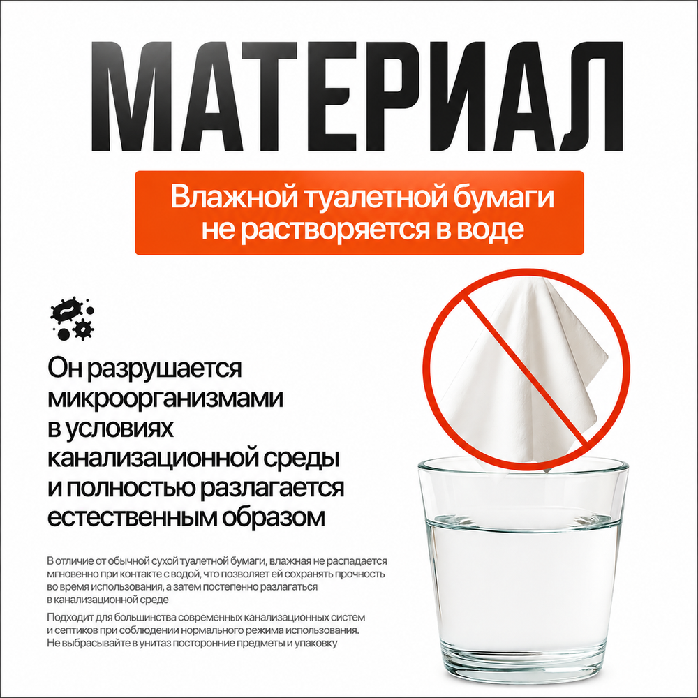 Влажная туалетная бумага 72 шт / 1 упаковка