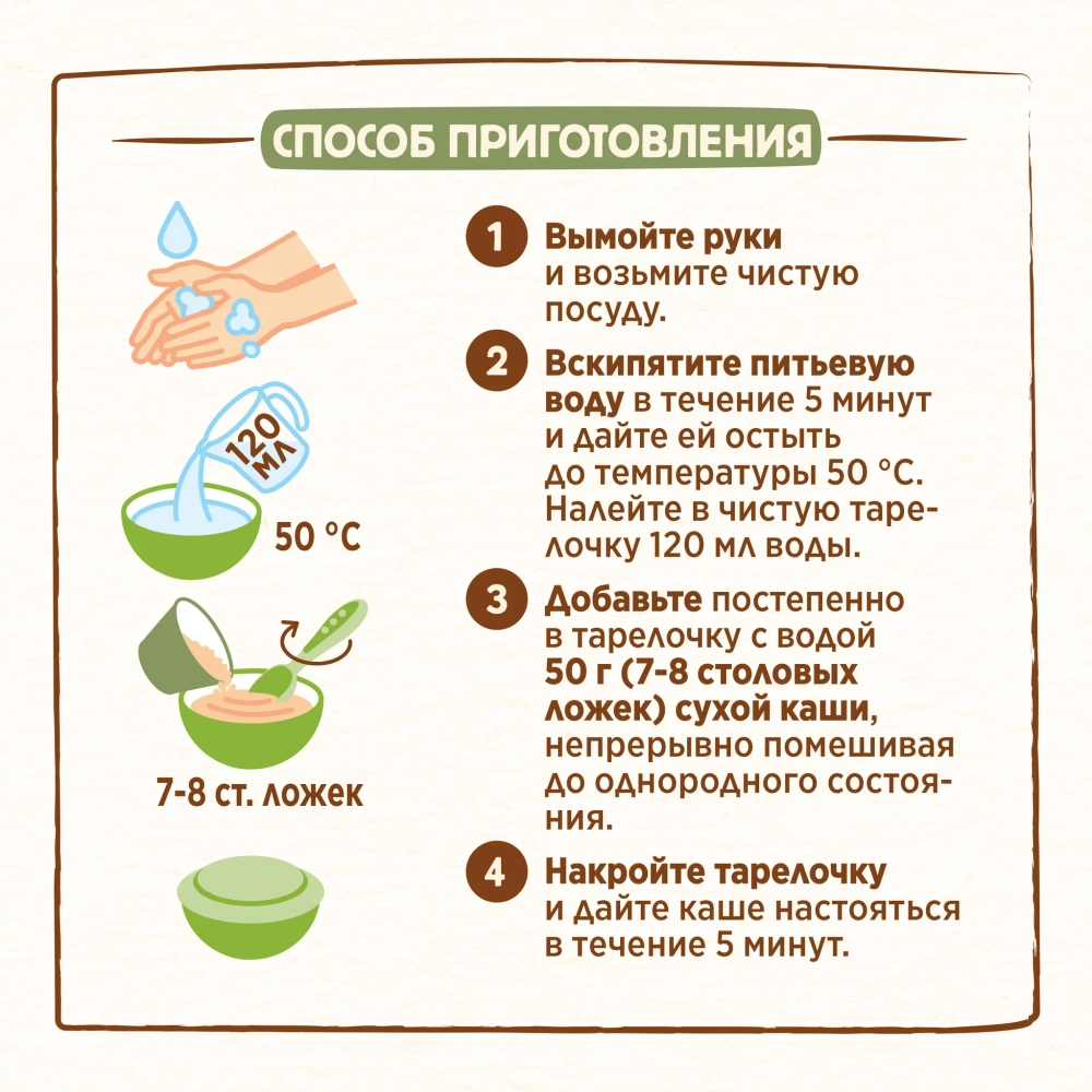 Каша Nestle Шагайка яблоко-банан-груша 190г